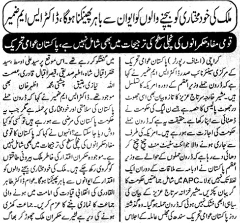 Minhaj-ul-Quran  Print Media CoverageDaily Sachal Page 2